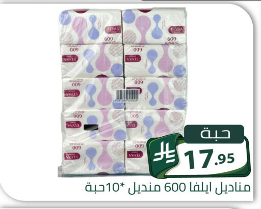 available at تخفيضات العائلة in مملكة العربية السعودية, السعودية, سعودية - الرياض