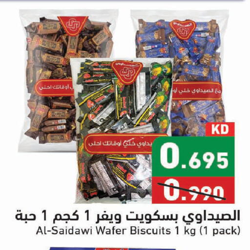 available at Ramez in Kuwait - Kuwait City