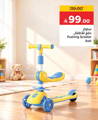 available at لولو هايبرماركت in مملكة العربية السعودية, السعودية, سعودية - حائل‎