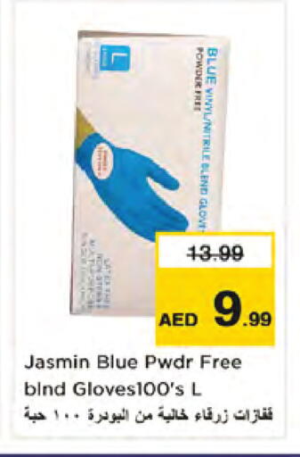 available at Nesto Hypermarket in UAE - Dubai