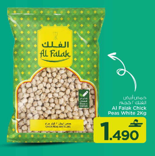 Peas available at مارك & سايف in عُمان - مسقط‎