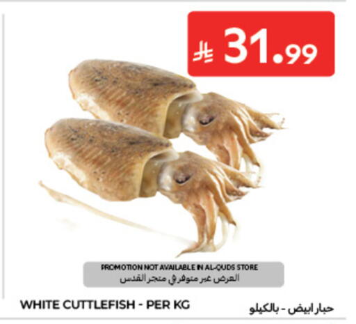 available at كارفور in مملكة العربية السعودية, السعودية, سعودية - الخبر‎
