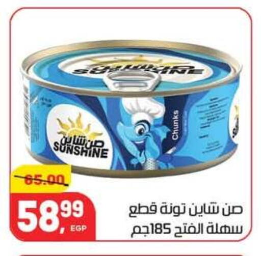 available at Hyper El Mansoura Shobra in Egypt - Cairo