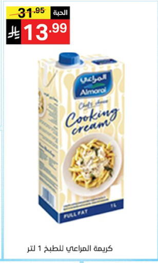 available at سوبرماركت نوري‎ in مملكة العربية السعودية, السعودية, سعودية - جدة