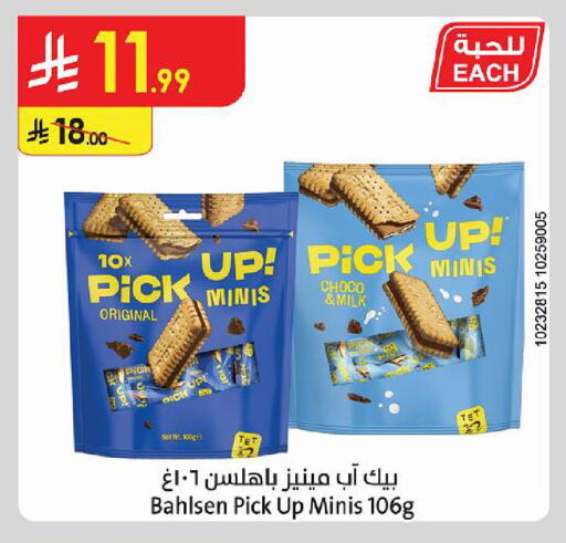 available at الدانوب in مملكة العربية السعودية, السعودية, سعودية - أبها
