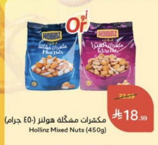 available at هايبر بنده in مملكة العربية السعودية, السعودية, سعودية - خميس مشيط