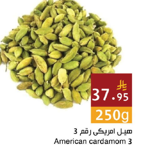 Cardamom available at اسواق هلا in مملكة العربية السعودية, السعودية, سعودية - المنطقة الشرقية