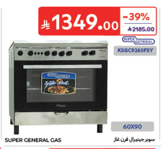 available at كارفور in مملكة العربية السعودية, السعودية, سعودية - الخبر‎