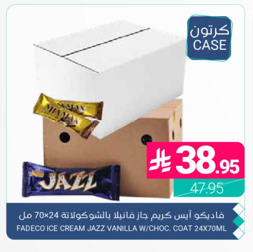 Vanilla available at اسواق المنتزه in مملكة العربية السعودية, السعودية, سعودية - المنطقة الشرقية