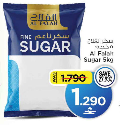 available at MARK & SAVE in Oman - Muscat