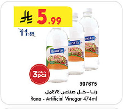 available at Bin Dawood in KSA, Saudi Arabia, Saudi - Mecca
