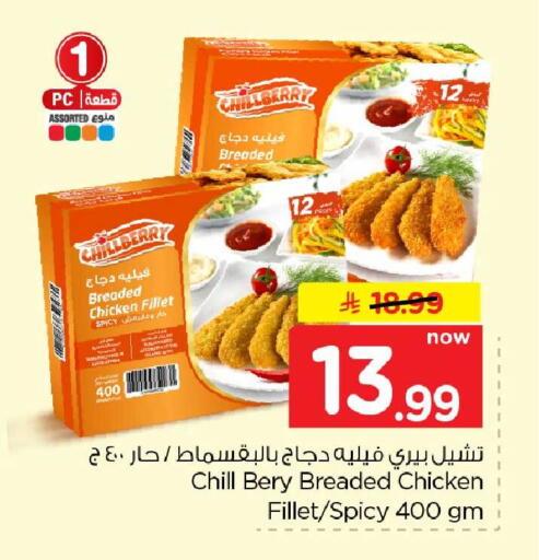 available at Hyper Al Wafa in KSA, Saudi Arabia, Saudi - Al-Kharj