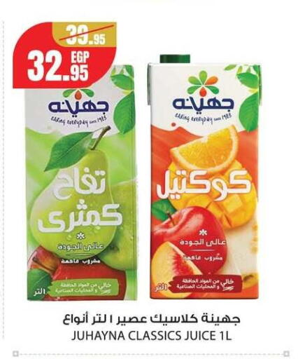 available at Géant Egypt in Egypt - Cairo