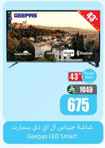 available at Othaim Markets in KSA, Saudi Arabia, Saudi - Al Khobar