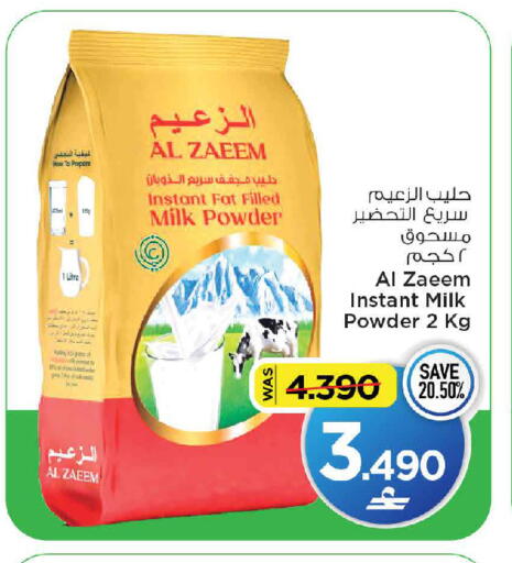 available at مارك & سايف in عُمان - مسقط‎