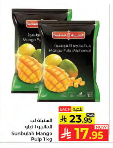 Mango available at كبايان هايبرماركت in مملكة العربية السعودية, السعودية, سعودية - جدة