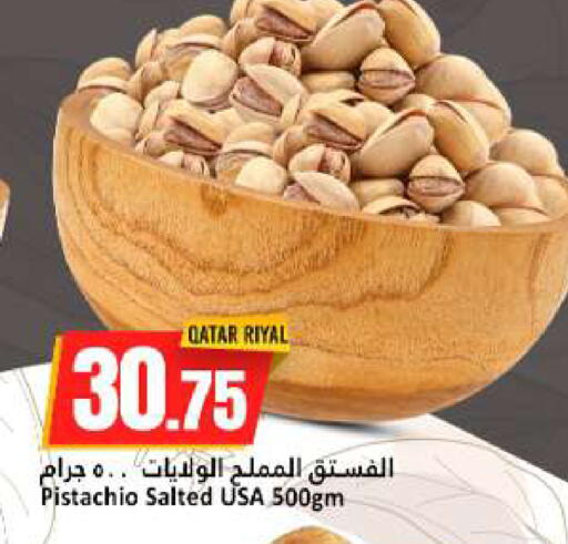 available at دانة هايبرماركت in قطر - الخور