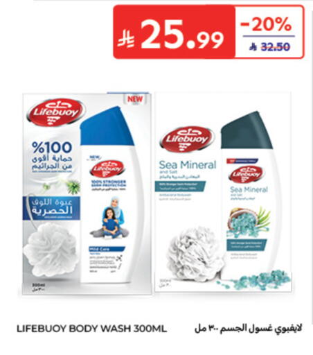 available at كارفور in مملكة العربية السعودية, السعودية, سعودية - الخبر‎