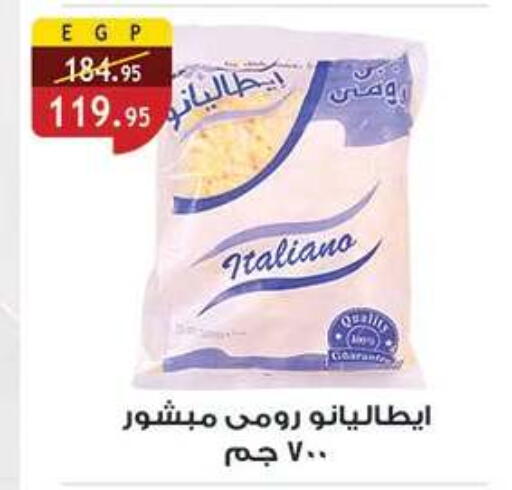 available at Al Rayah Market   in Egypt - Cairo
