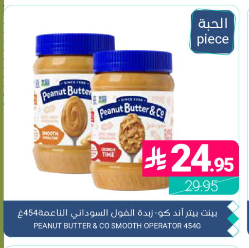 available at اسواق المنتزه in مملكة العربية السعودية, السعودية, سعودية - المنطقة الشرقية