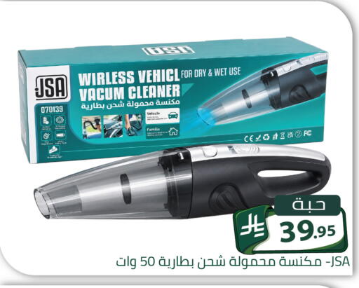 available at Family Discount in KSA, Saudi Arabia, Saudi - Riyadh