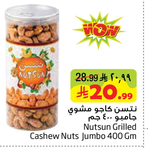 available at ليان هايبر in مملكة العربية السعودية, السعودية, سعودية - المنطقة الشرقية
