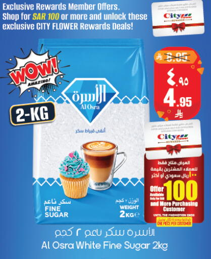 available at ستي فلاور in مملكة العربية السعودية, السعودية, سعودية - سكاكا