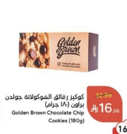 available at هايبر بنده in مملكة العربية السعودية, السعودية, سعودية - خميس مشيط