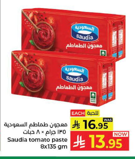 Tomato available at كبايان هايبرماركت in مملكة العربية السعودية, السعودية, سعودية - ينبع