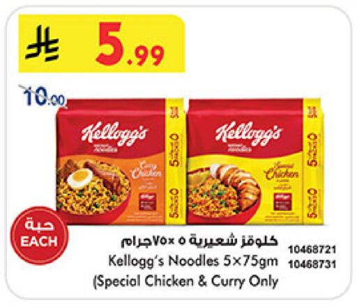 available at Bin Dawood in KSA, Saudi Arabia, Saudi - Mecca