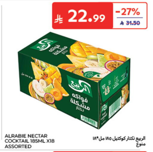 available at كارفور in مملكة العربية السعودية, السعودية, سعودية - الخبر‎