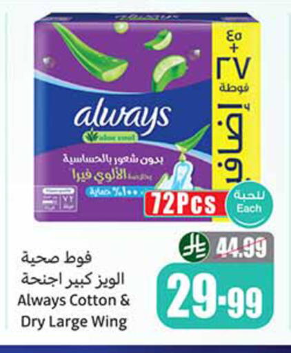 available at أسواق عبد الله العثيم in مملكة العربية السعودية, السعودية, سعودية - الخبر‎