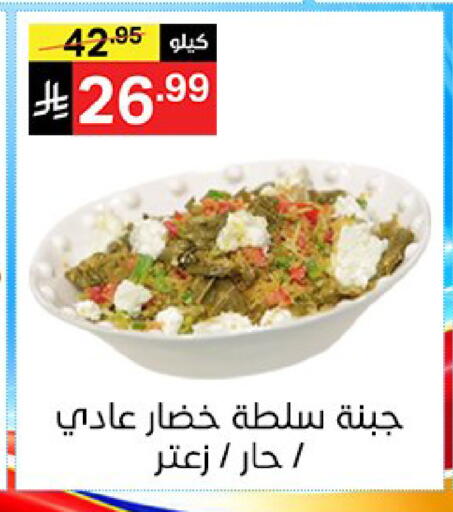 available at سوبرماركت نوري‎ in مملكة العربية السعودية, السعودية, سعودية - مكة المكرمة