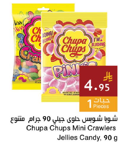 available at اسواق هلا in مملكة العربية السعودية, السعودية, سعودية - المنطقة الشرقية