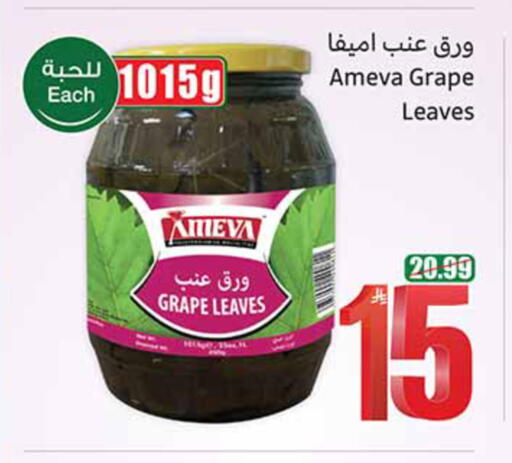 available at أسواق عبد الله العثيم in مملكة العربية السعودية, السعودية, سعودية - الخبر‎