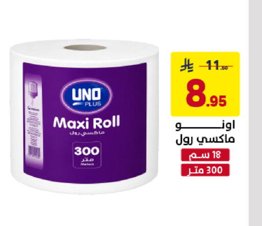 available at على كيفك in مملكة العربية السعودية, السعودية, سعودية - الخبر‎