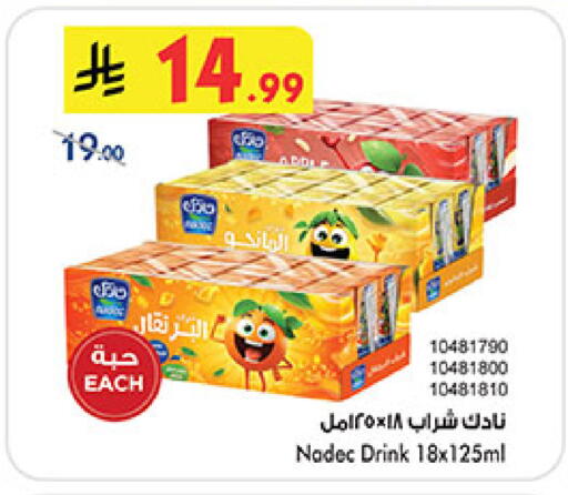 available at Bin Dawood in KSA, Saudi Arabia, Saudi - Mecca