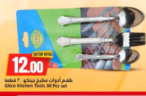 available at دانة هايبرماركت in قطر - الخور