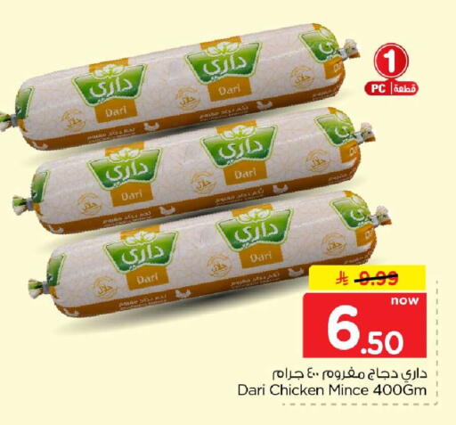 available at هايبر الوفاء in مملكة العربية السعودية, السعودية, سعودية - الخرج
