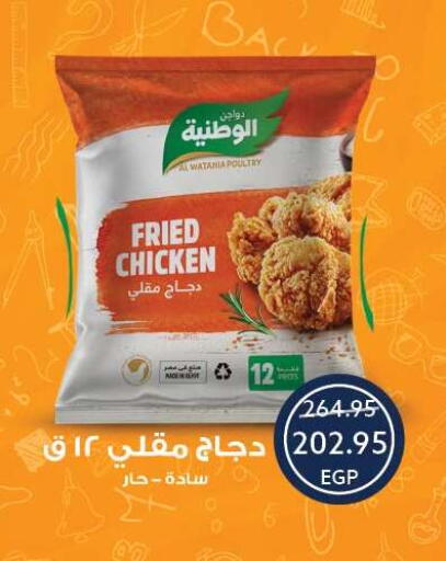 available at  أوسكار جراند ستورز  in Egypt - القاهرة