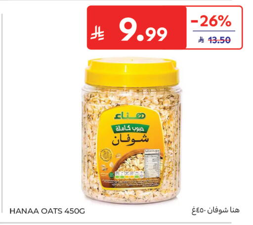 available at Carrefour Market in KSA, Saudi Arabia, Saudi - Riyadh
