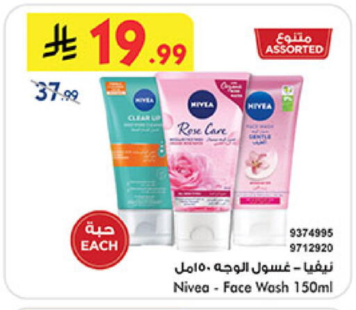 available at Bin Dawood in KSA, Saudi Arabia, Saudi - Mecca