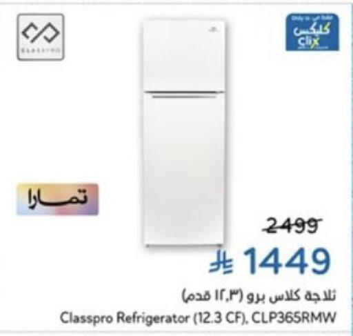 available at هايبر بنده in مملكة العربية السعودية, السعودية, سعودية - خميس مشيط