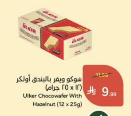 available at هايبر بنده in مملكة العربية السعودية, السعودية, سعودية - الباحة