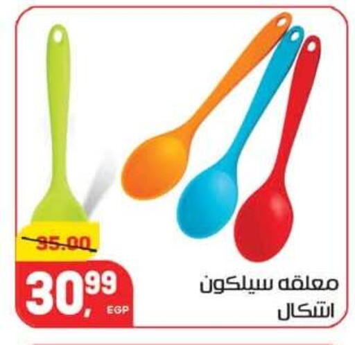 available at هايبر المنصورة in Egypt - القاهرة