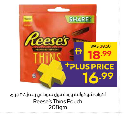 available at أدكووب in الإمارات العربية المتحدة , الامارات - أبو ظبي