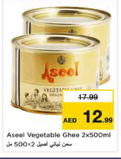 available at Nesto Hypermarket in UAE - Ras al Khaimah