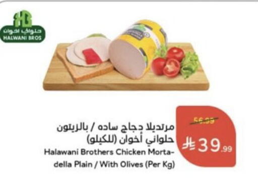 available at Hyper Panda in KSA, Saudi Arabia, Saudi - Al-Kharj