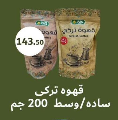 available at ABA market in Egypt - Cairo