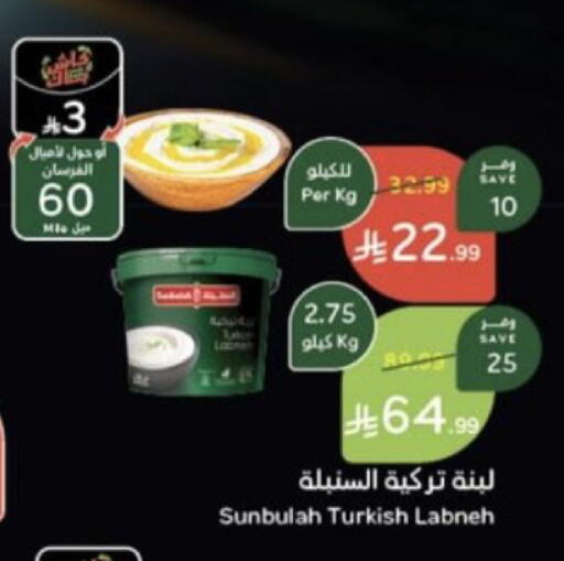 available at هايبر بنده in مملكة العربية السعودية, السعودية, سعودية - خميس مشيط